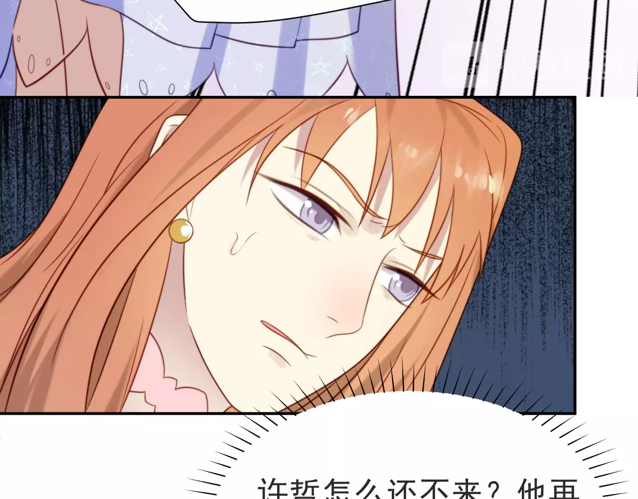 以唇封缄 第2话 这辈子，不会再妥协！ 第78页