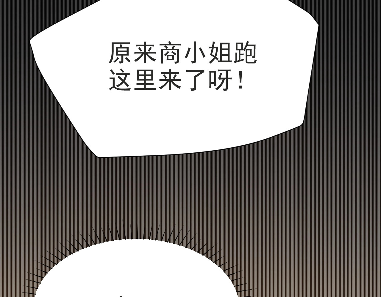 以唇封缄 第2话 这辈子，不会再妥协！ 第80页