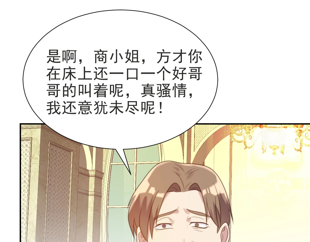 以唇封缄 第2话 这辈子，不会再妥协！ 第85页
