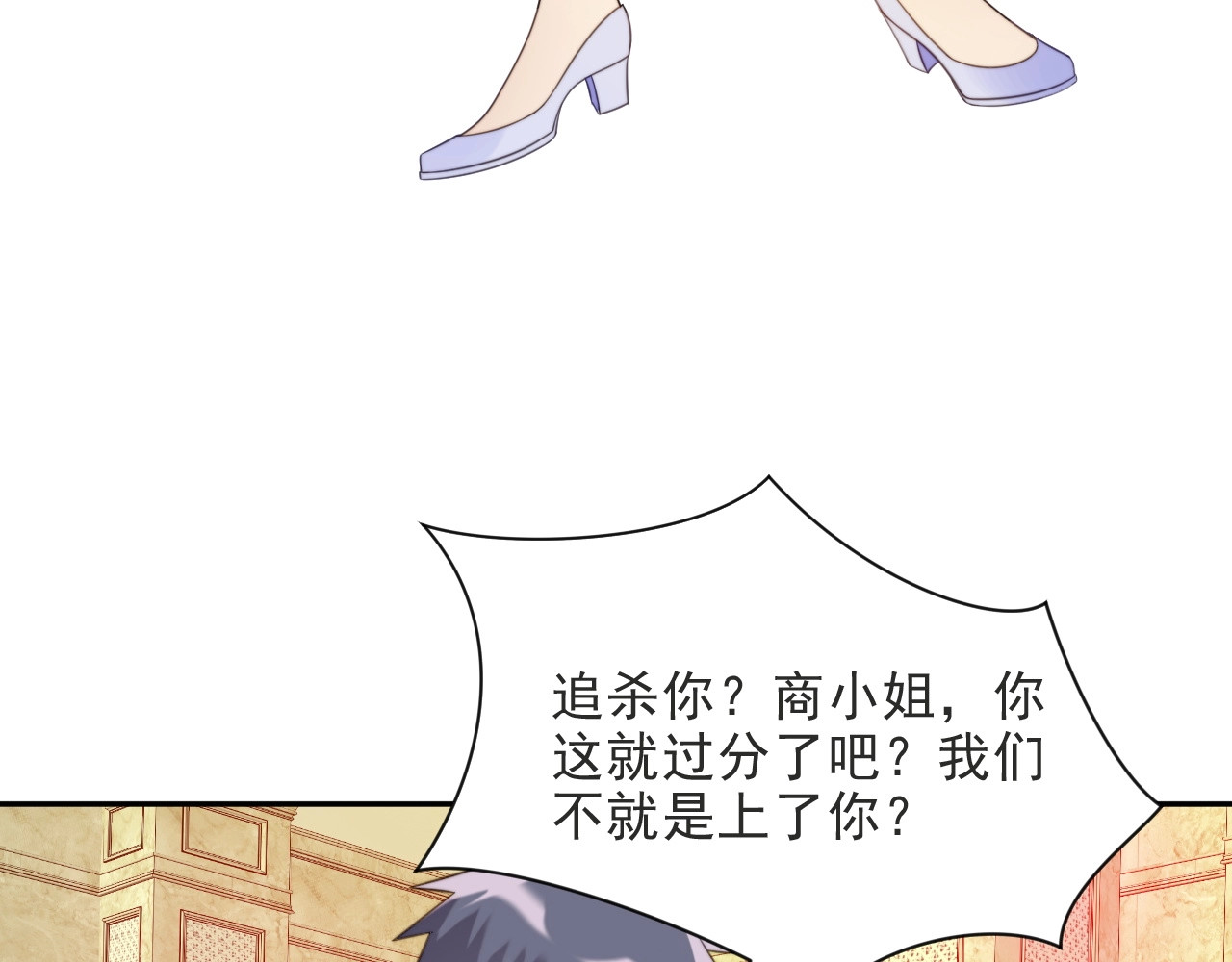 以唇封缄 第2话 这辈子，不会再妥协！ 第89页