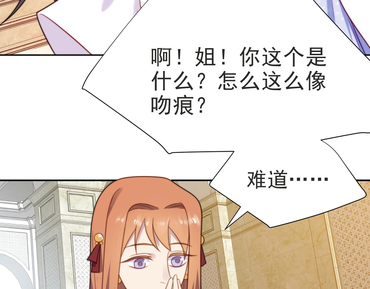 以唇封缄 第2话 这辈子，不会再妥协！ 第96页