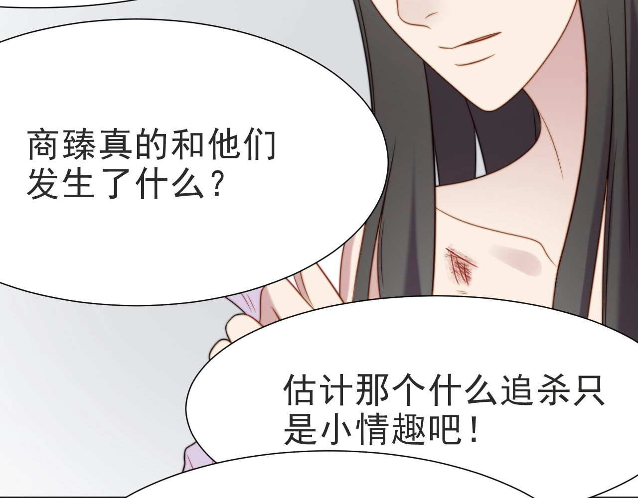 以唇封缄 第2话 这辈子，不会再妥协！ 第100页