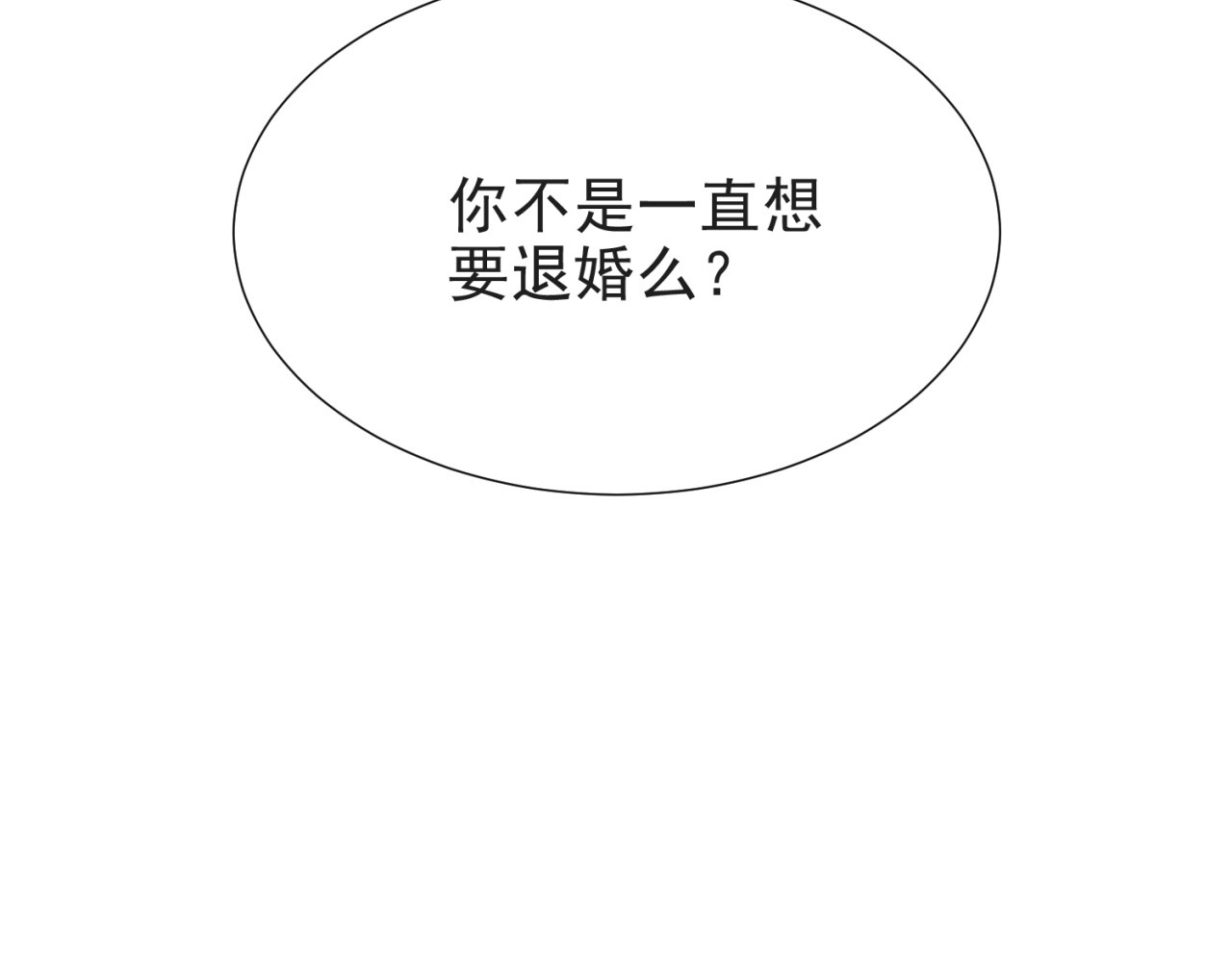 以唇封缄 第3话 他会帮我吗？ 第102页