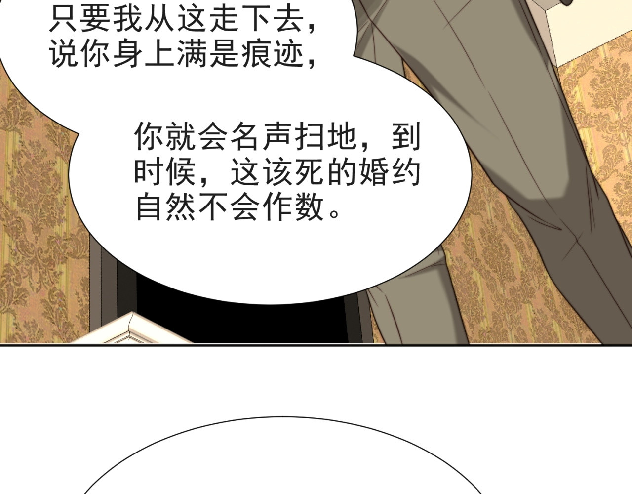 以唇封缄 第3话 他会帮我吗？ 第109页