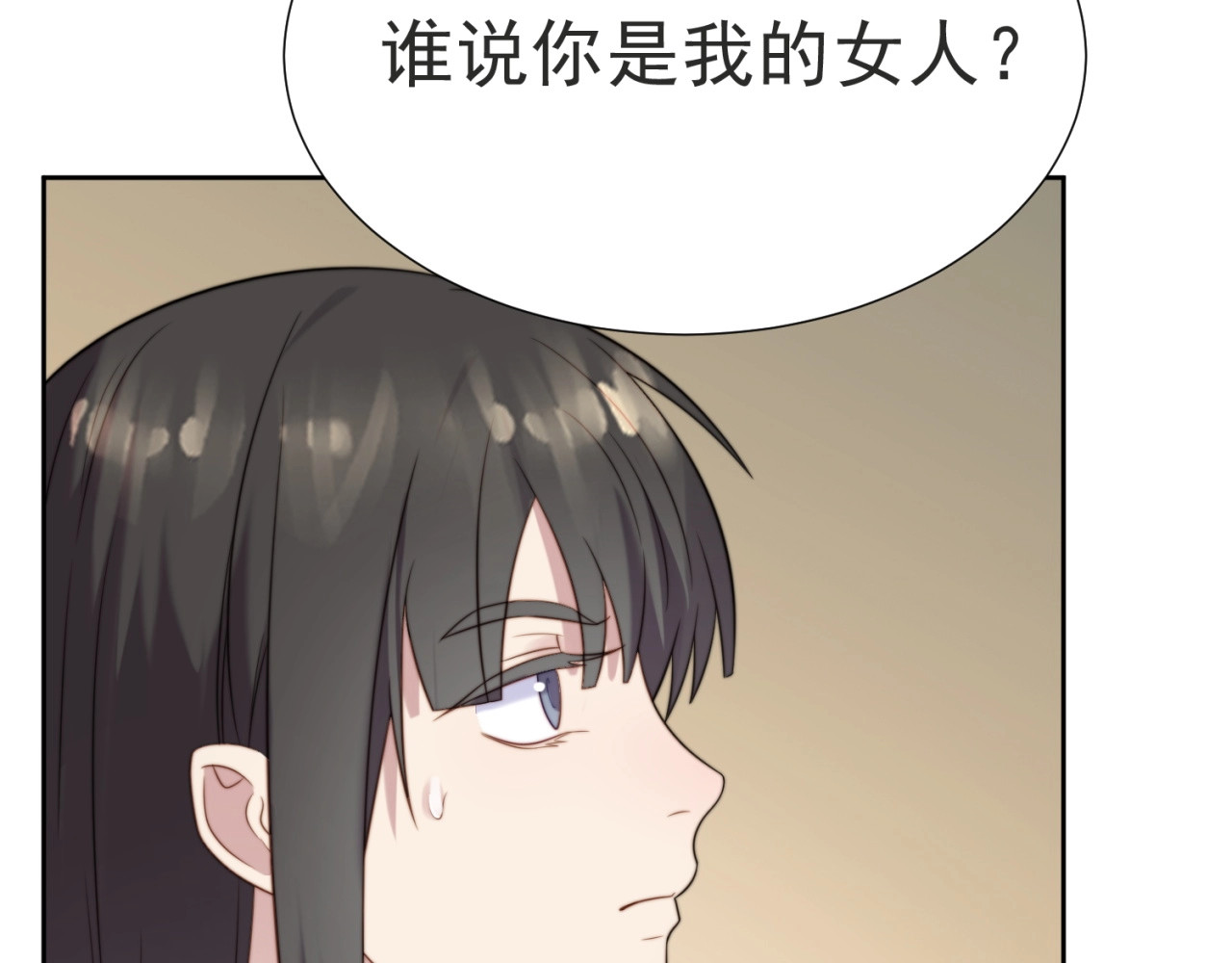 以唇封缄 第3话 他会帮我吗？ 第12页