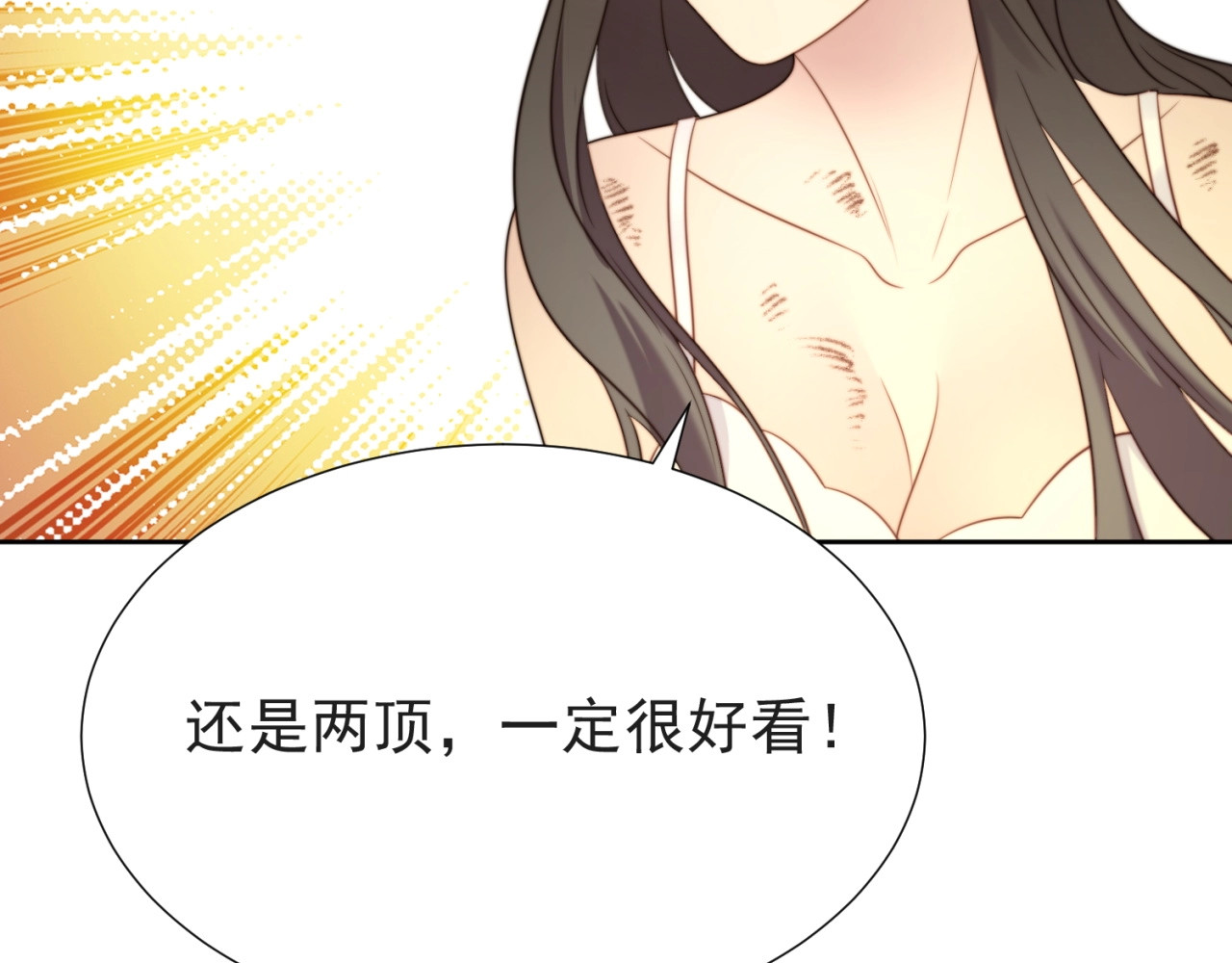 以唇封缄 第3话 他会帮我吗？ 第111页