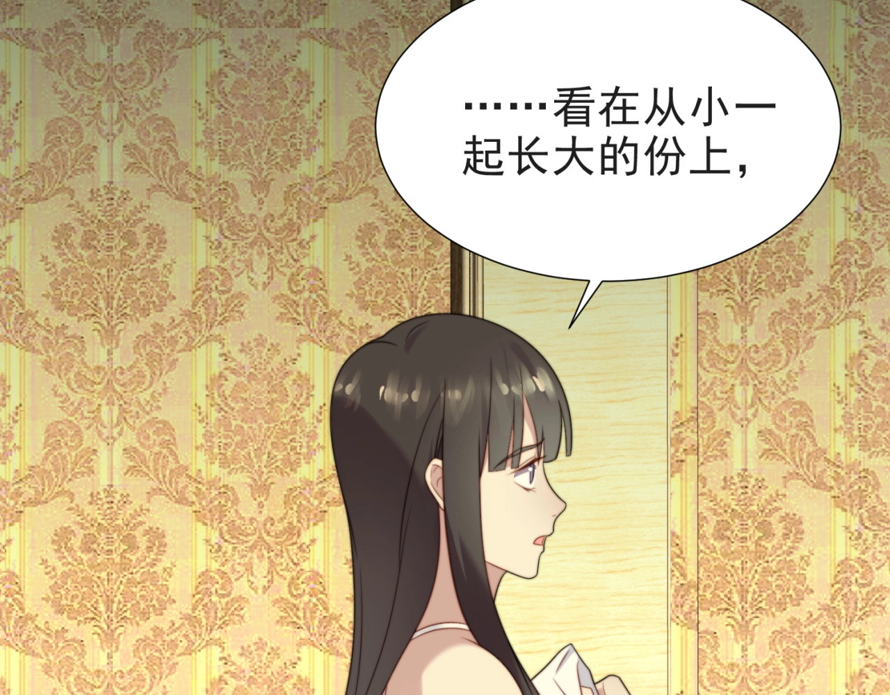 以唇封缄 第3话 他会帮我吗？ 第117页