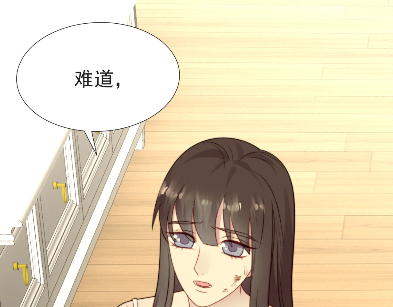 以唇封缄 第3话 他会帮我吗？ 第123页