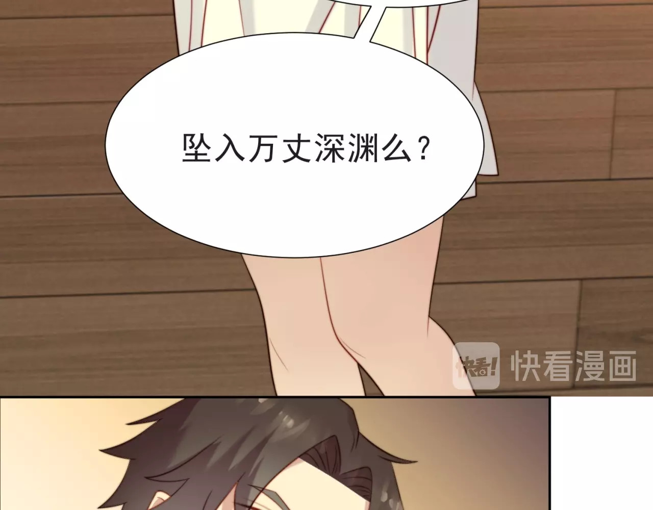 以唇封缄 第3话 他会帮我吗？ 第125页