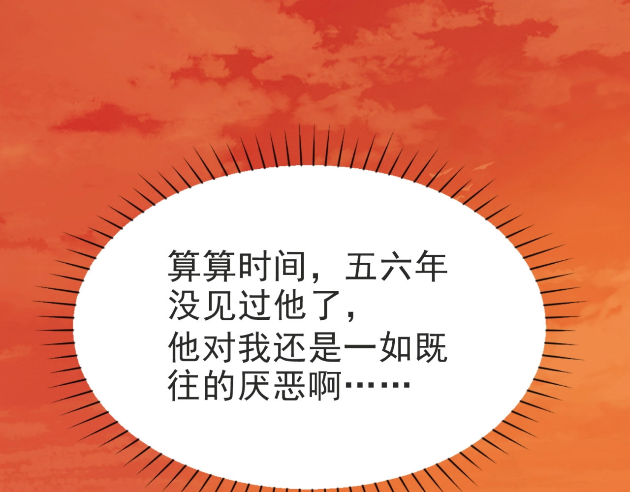 以唇封缄 第3话 他会帮我吗？ 第14页