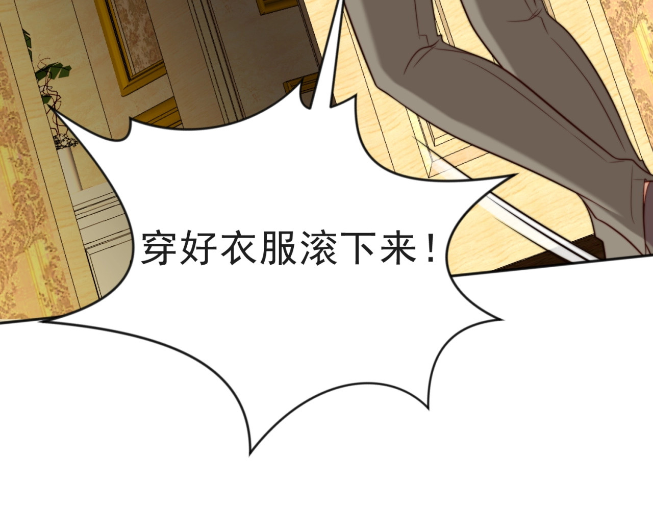 以唇封缄 第3话 他会帮我吗？ 第132页