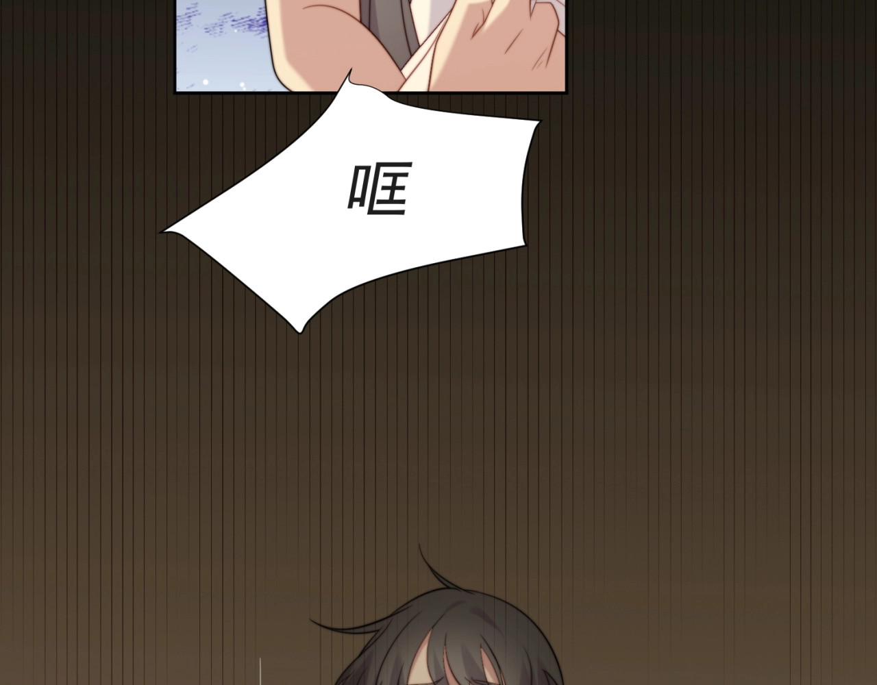 以唇封缄 第3话 他会帮我吗？ 第135页