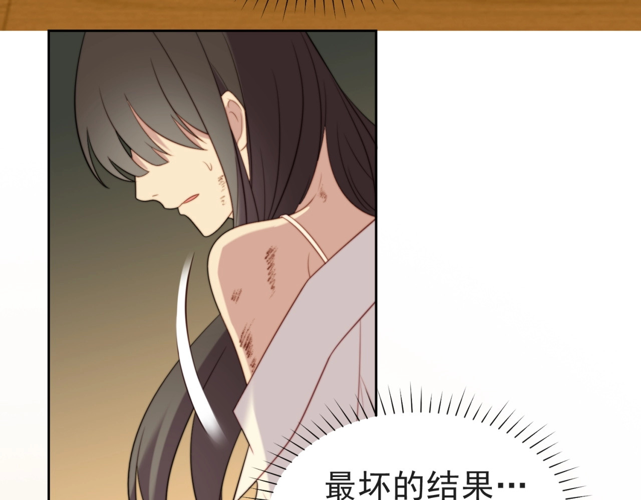 以唇封缄 第3话 他会帮我吗？ 第139页