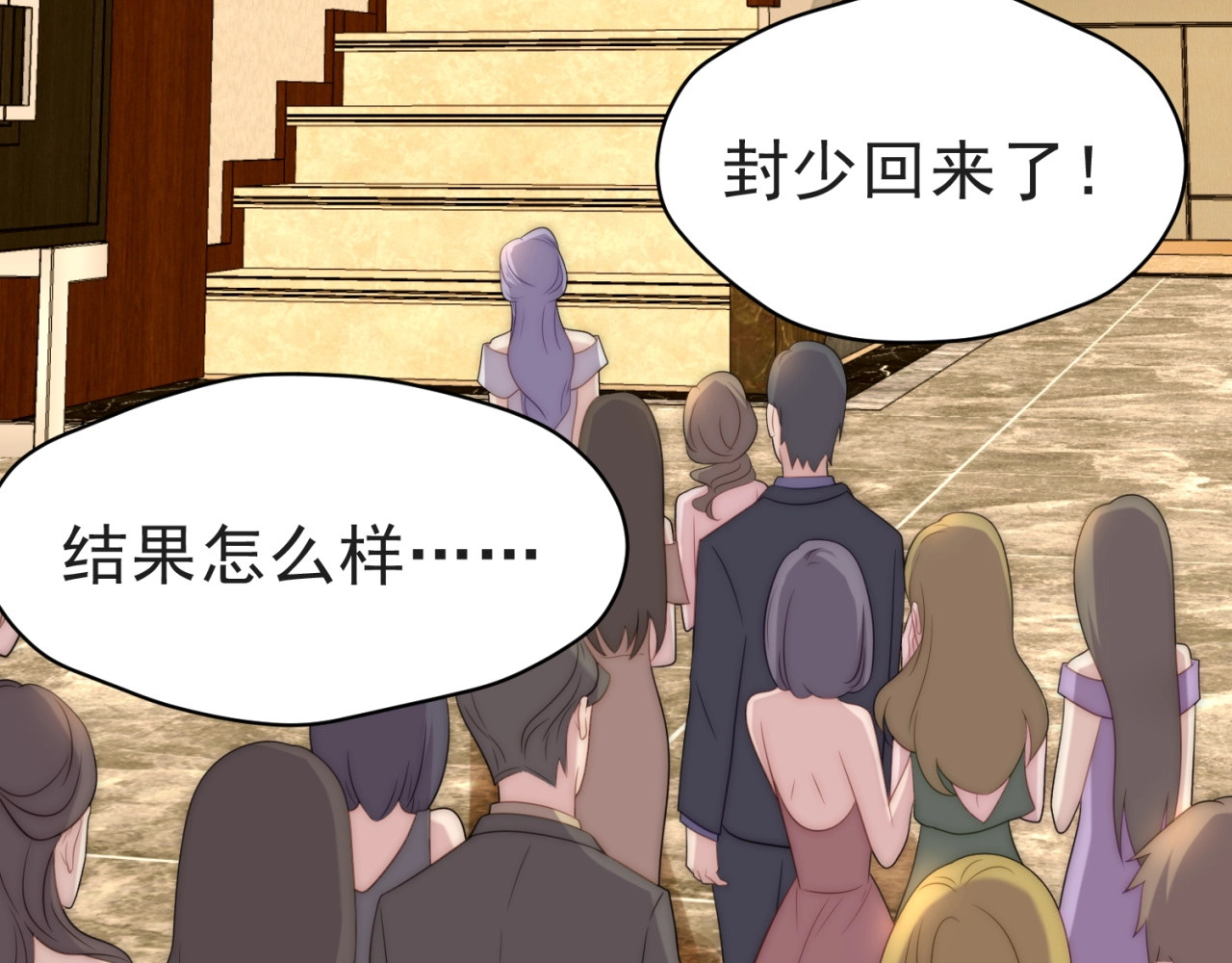 以唇封缄 第3话 他会帮我吗？ 第147页