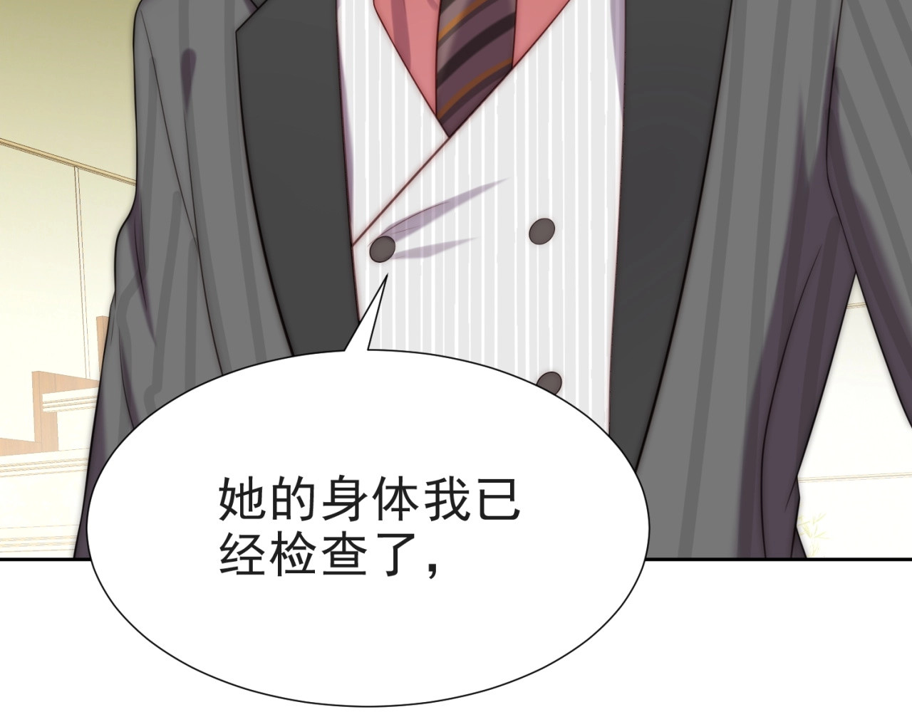 以唇封缄 第3话 他会帮我吗？ 第149页