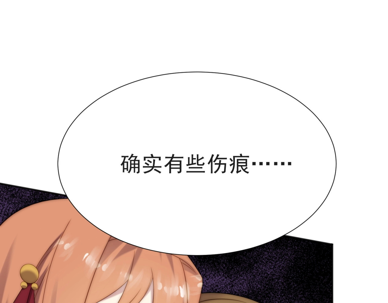 以唇封缄 第3话 他会帮我吗？ 第150页