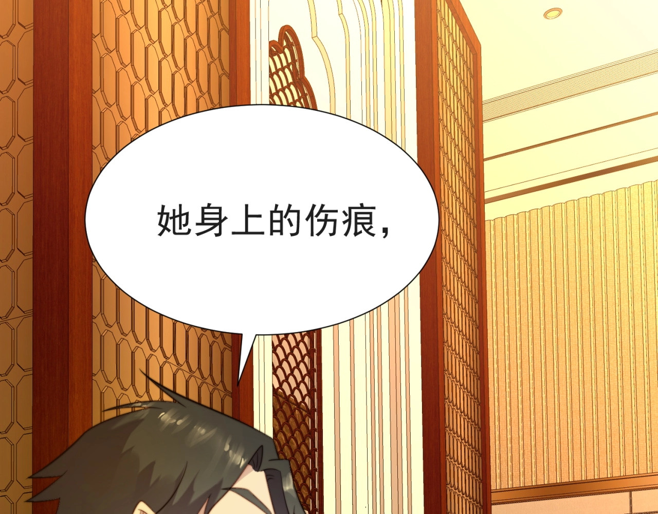 以唇封缄 第3话 他会帮我吗？ 第156页