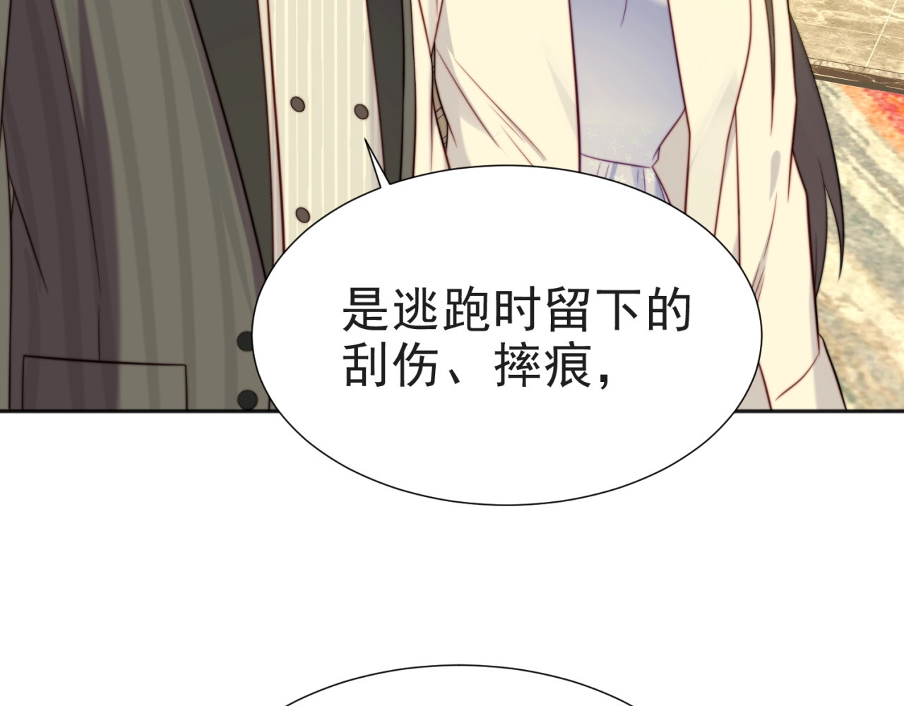以唇封缄 第3话 他会帮我吗？ 第158页