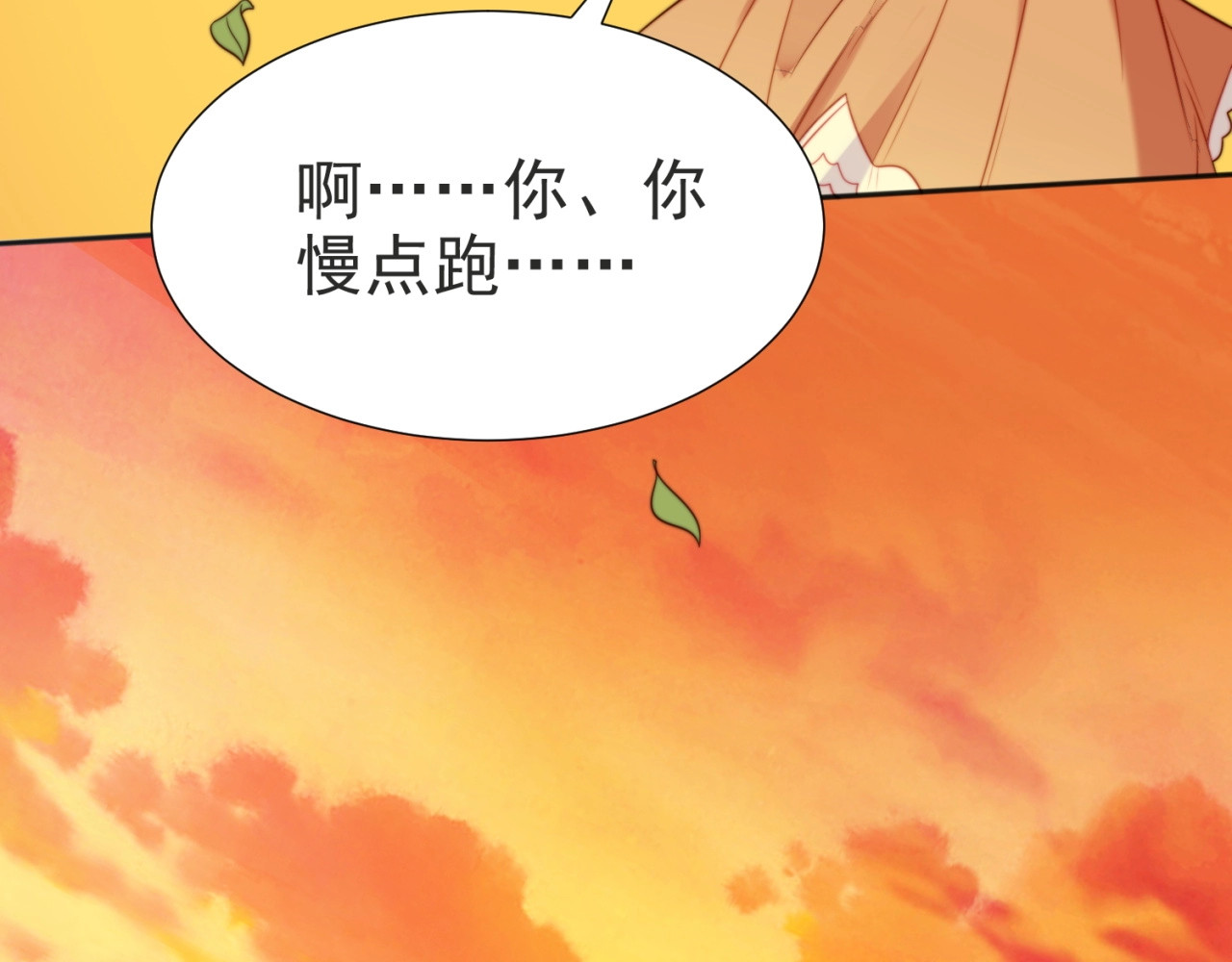 以唇封缄 第3话 他会帮我吗？ 第17页