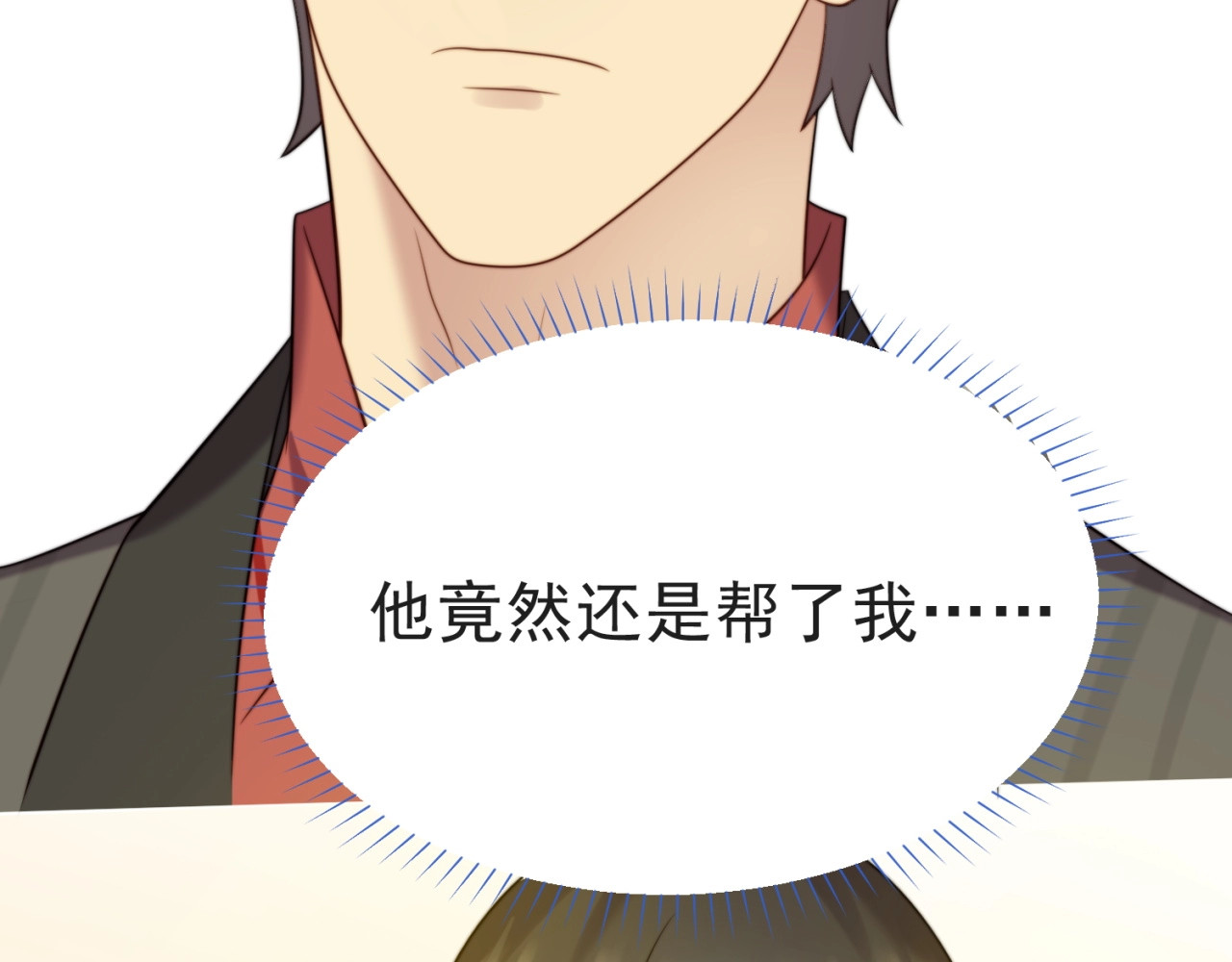 以唇封缄 第3话 他会帮我吗？ 第162页