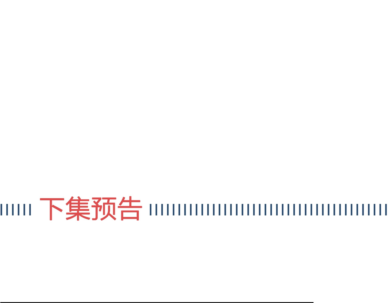 以唇封缄 第3话 他会帮我吗？ 第166页