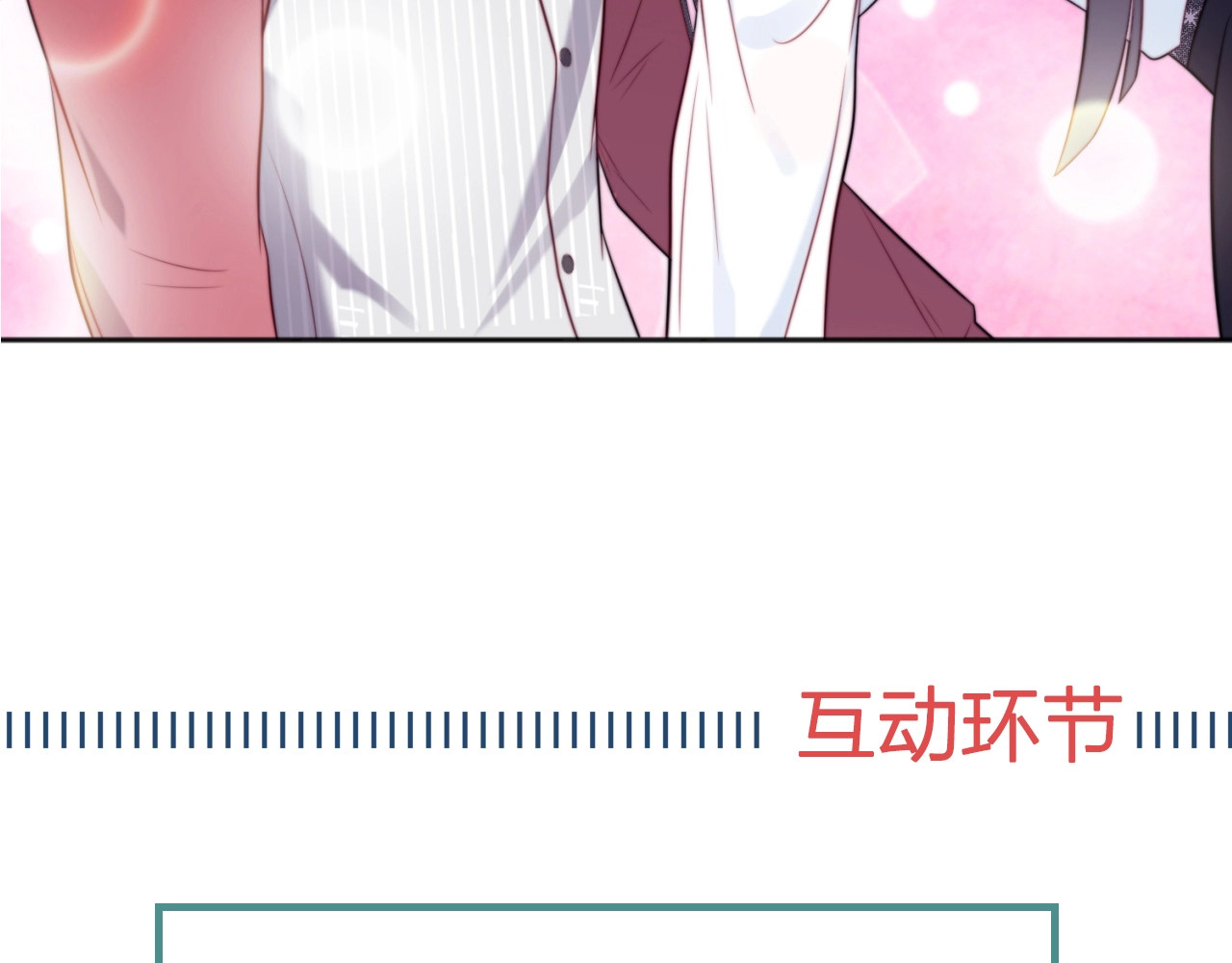 以唇封缄 第3话 他会帮我吗？ 第171页