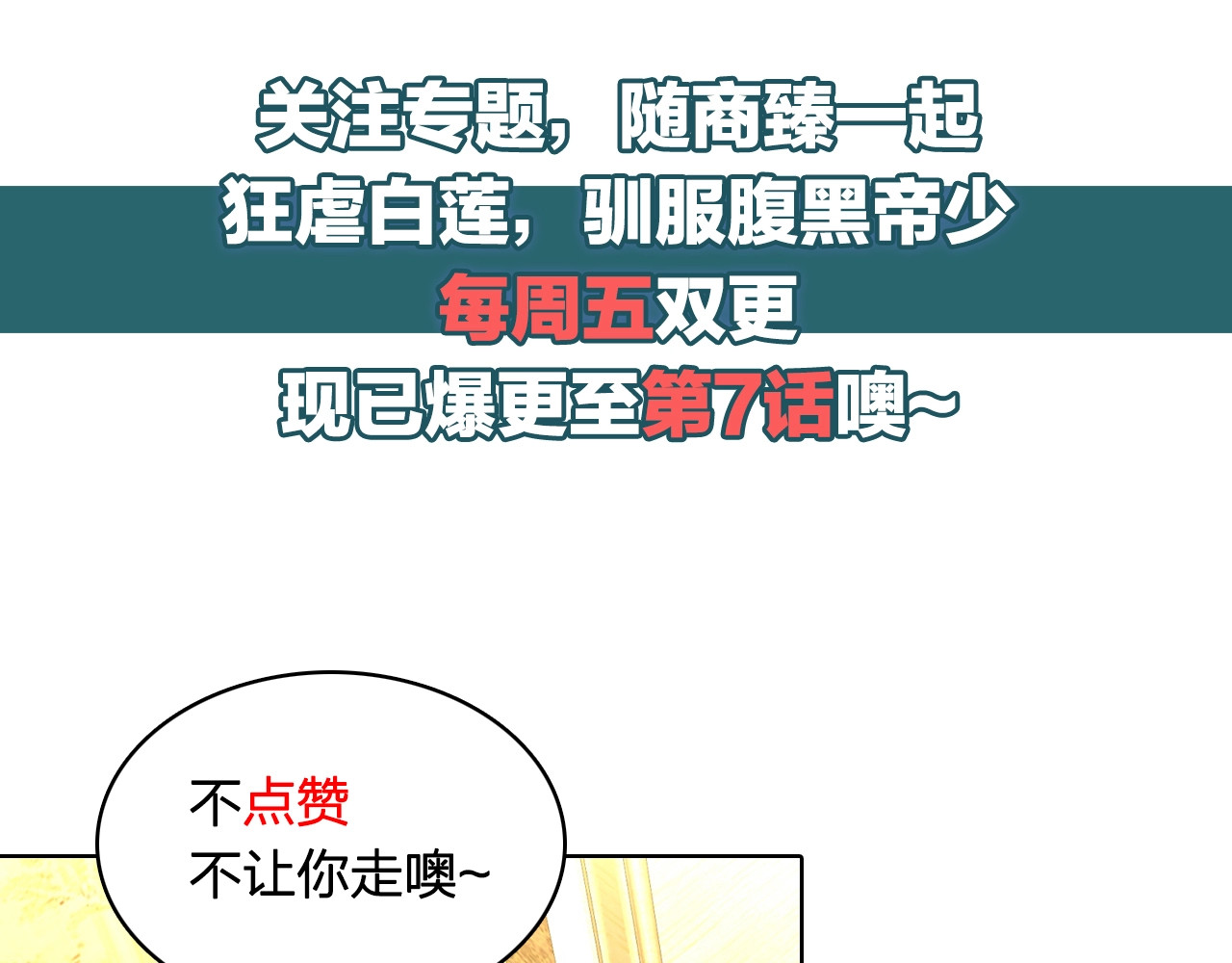 以唇封缄 第3话 他会帮我吗？ 第173页