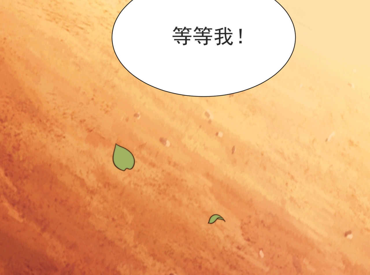 以唇封缄 第3话 他会帮我吗？ 第19页
