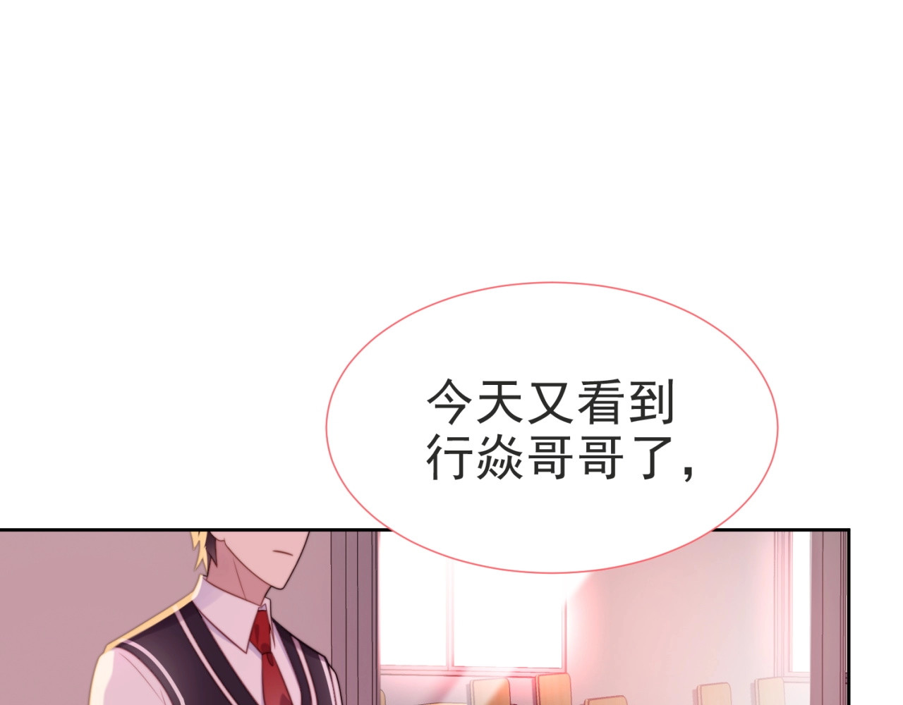 以唇封缄 第3话 他会帮我吗？ 第20页