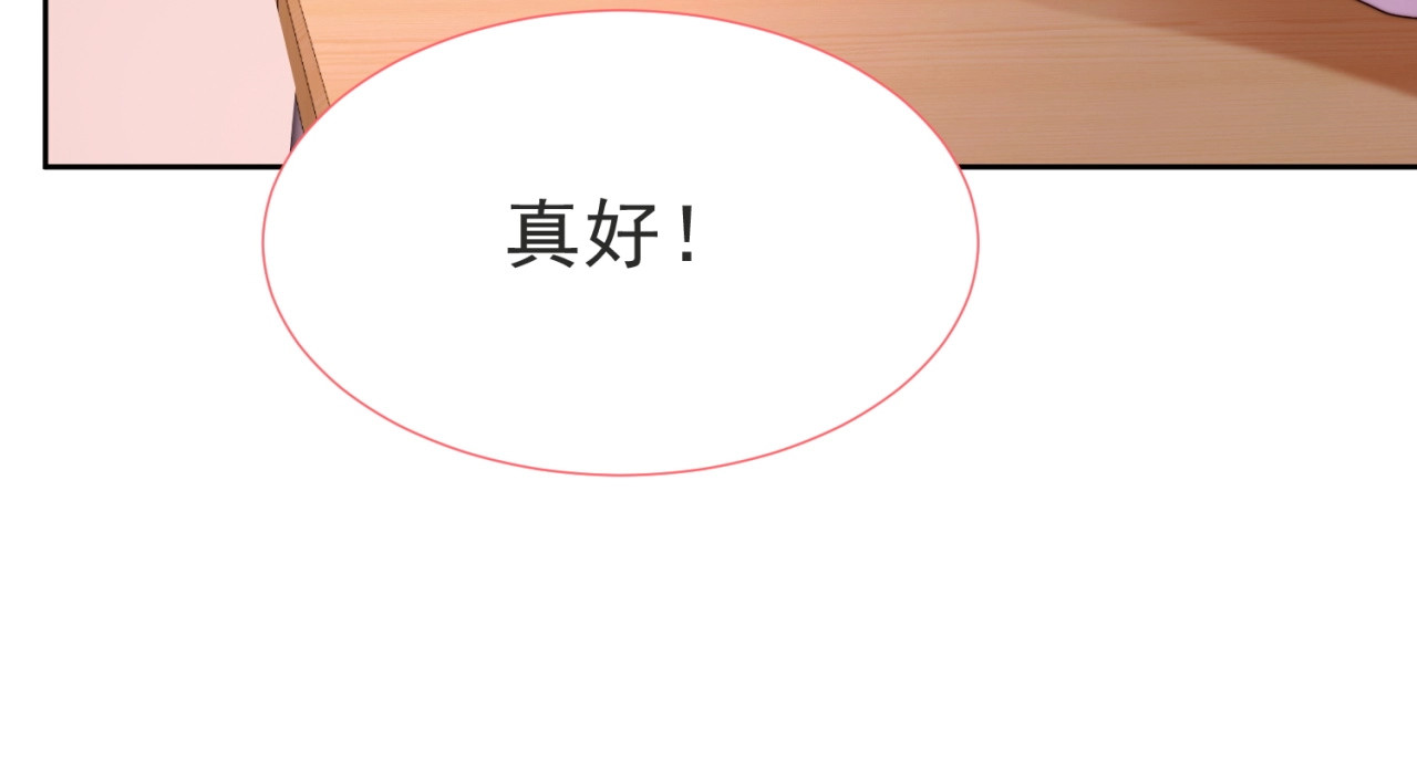 以唇封缄 第3话 他会帮我吗？ 第23页