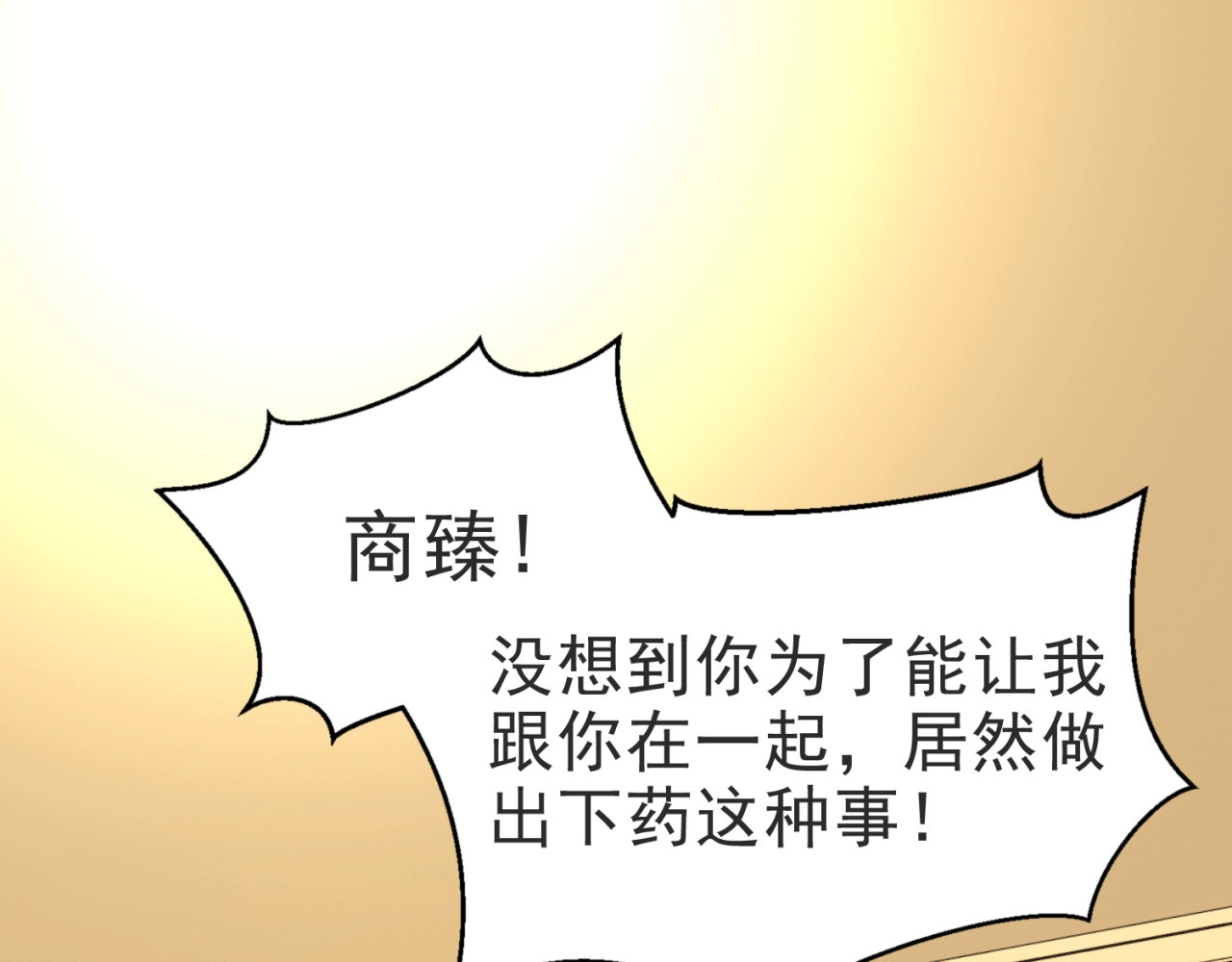 以唇封缄 第3话 他会帮我吗？ 第24页