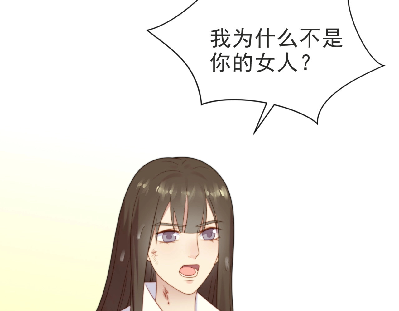 以唇封缄 第3话 他会帮我吗？ 第33页