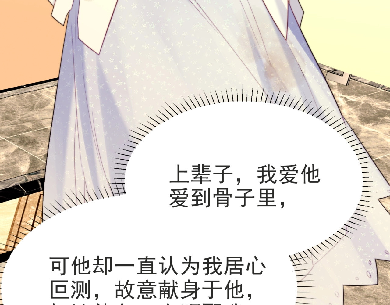 以唇封缄 第3话 他会帮我吗？ 第35页