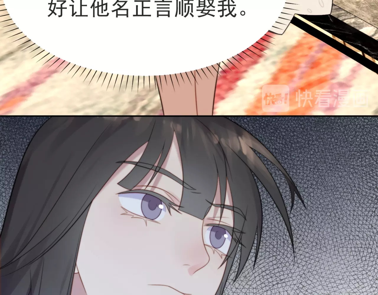 以唇封缄 第3话 他会帮我吗？ 第36页