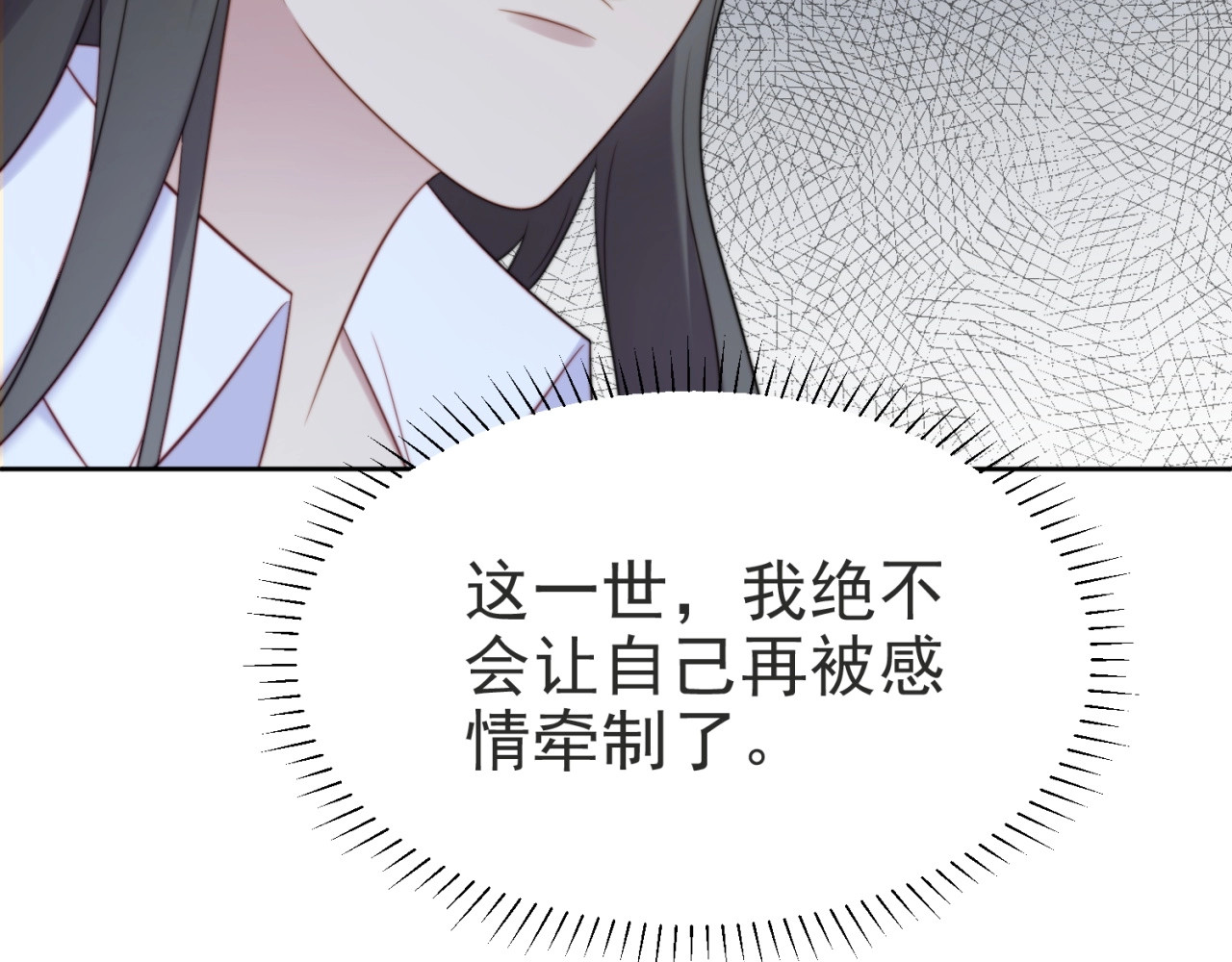 以唇封缄 第3话 他会帮我吗？ 第37页