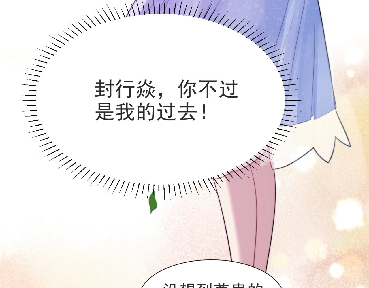 以唇封缄 第3话 他会帮我吗？ 第41页
