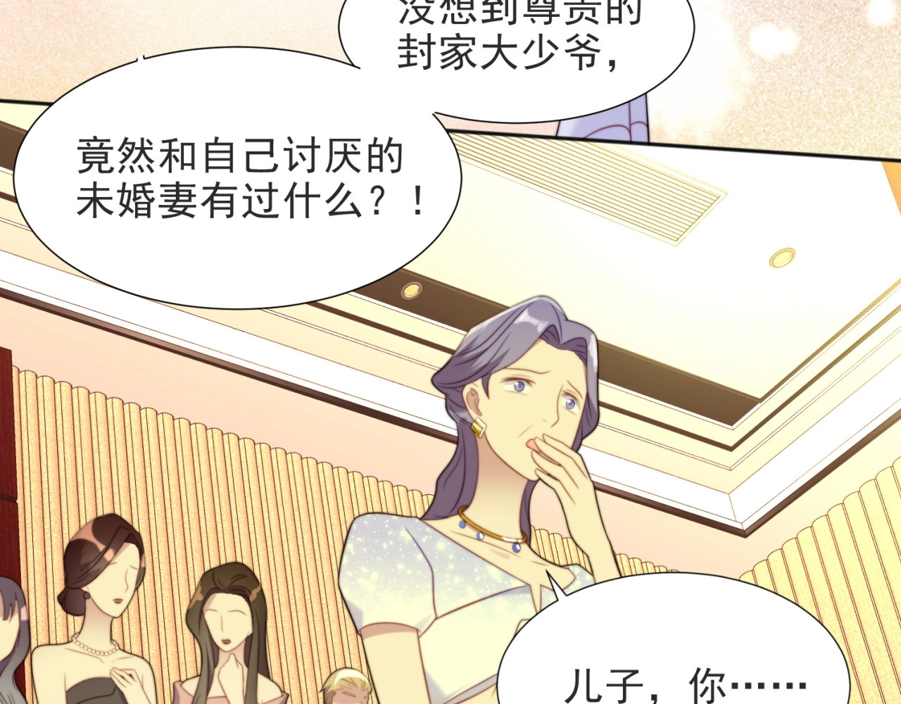 以唇封缄 第3话 他会帮我吗？ 第42页