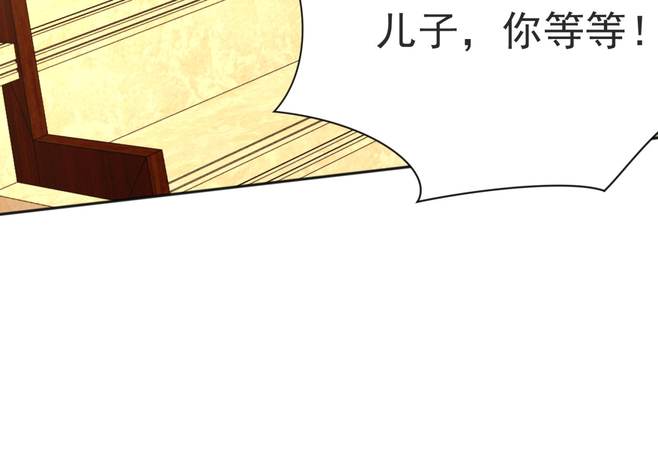 以唇封缄 第3话 他会帮我吗？ 第46页