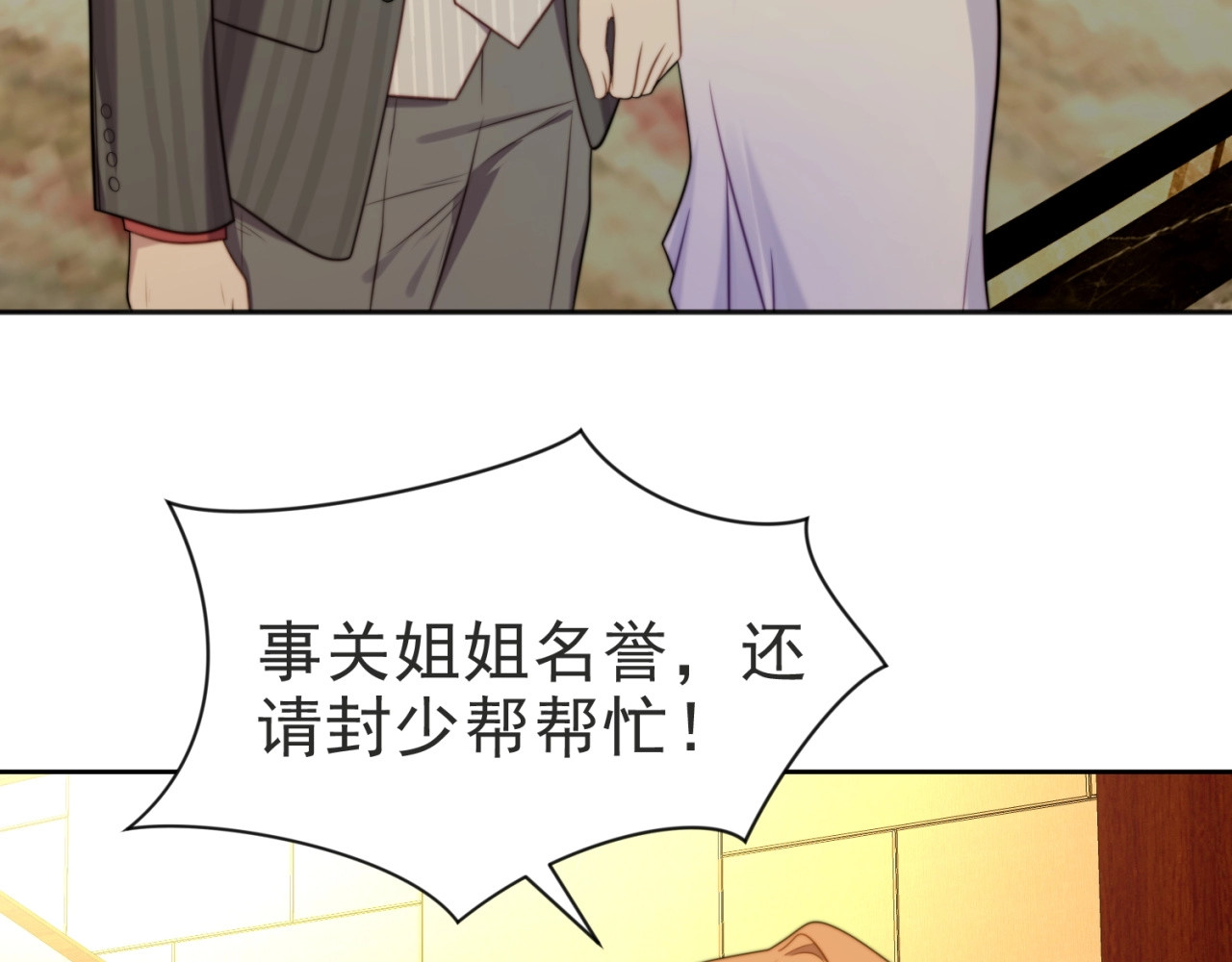以唇封缄 第3话 他会帮我吗？ 第49页