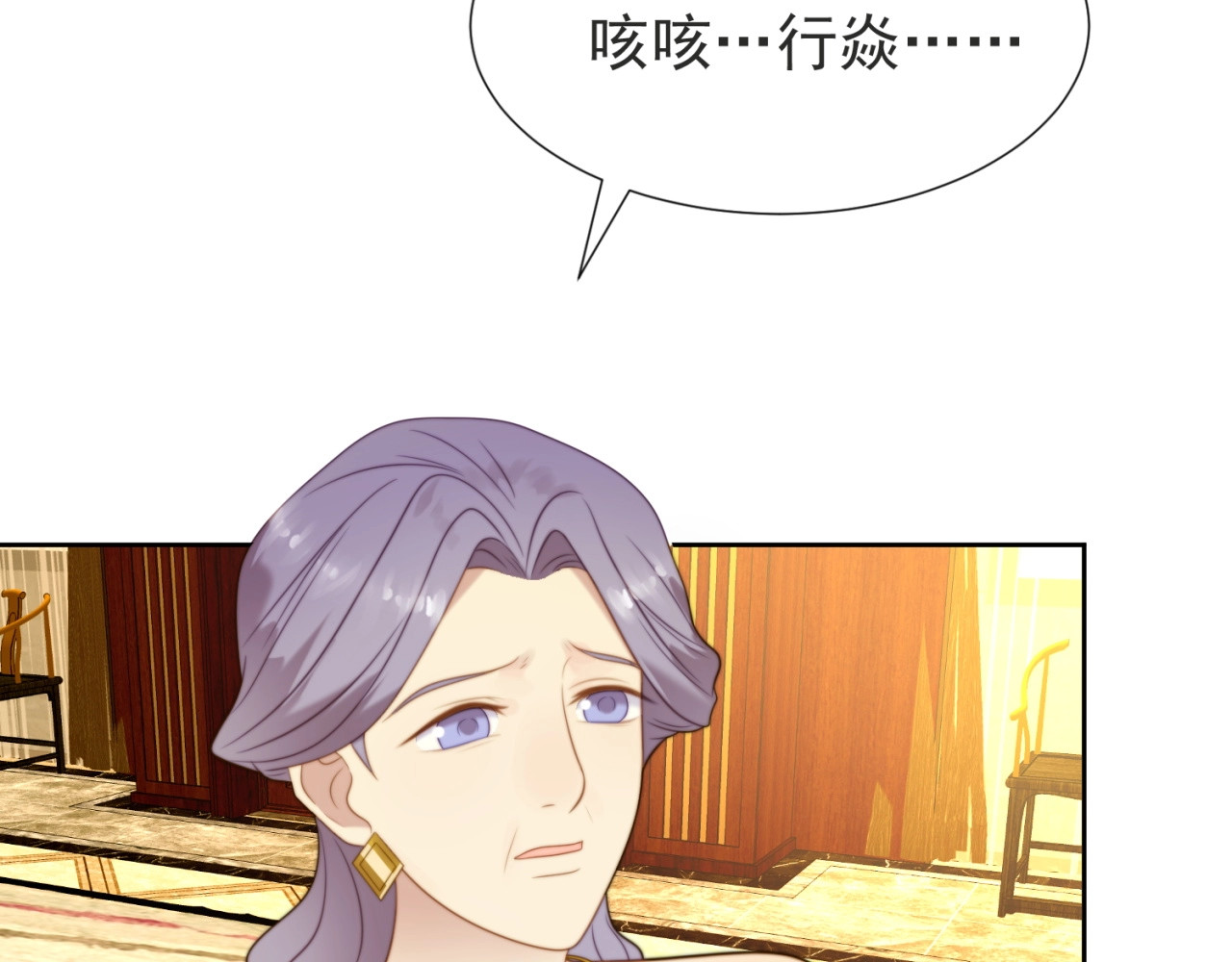 以唇封缄 第3话 他会帮我吗？ 第53页