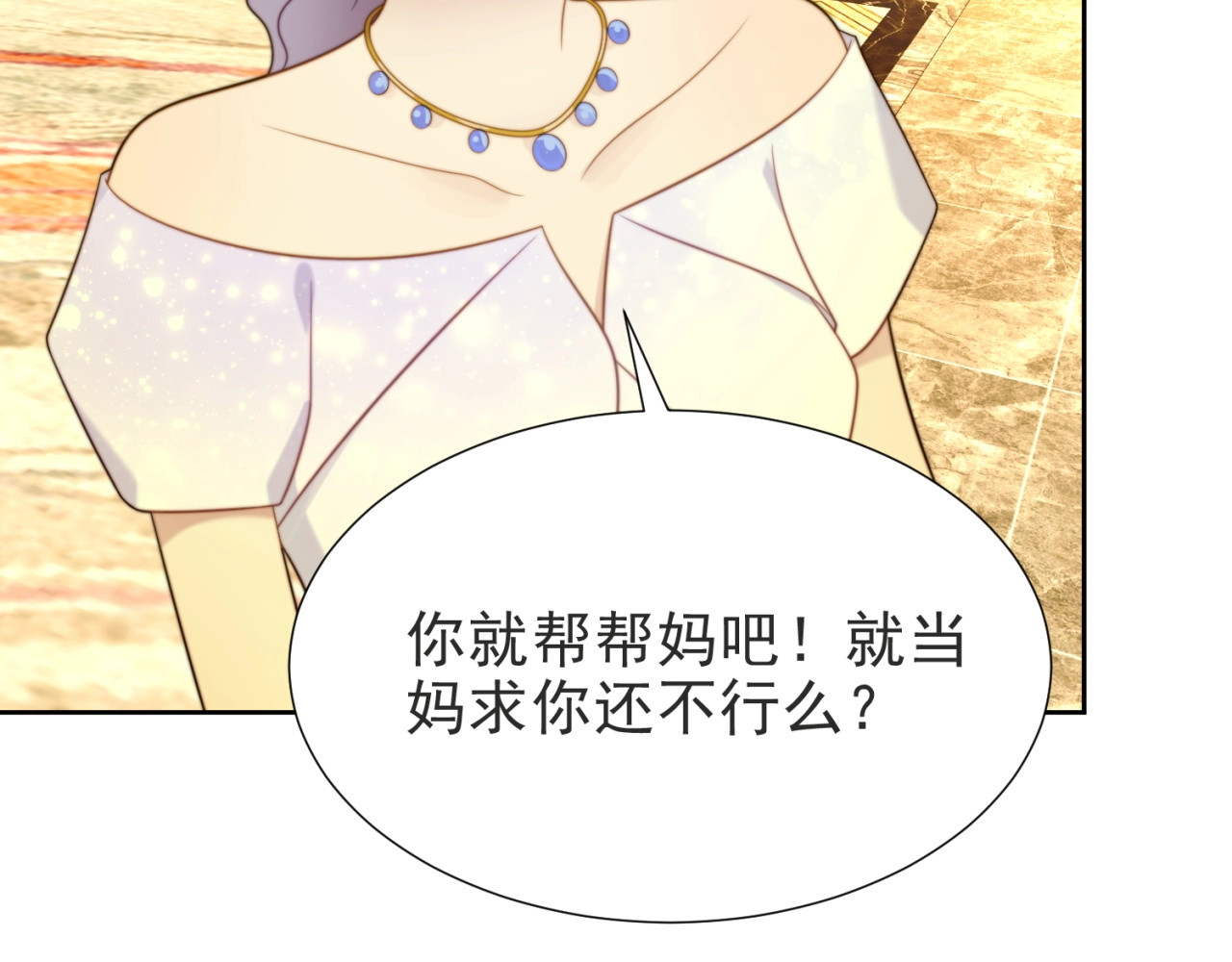以唇封缄 第3话 他会帮我吗？ 第54页
