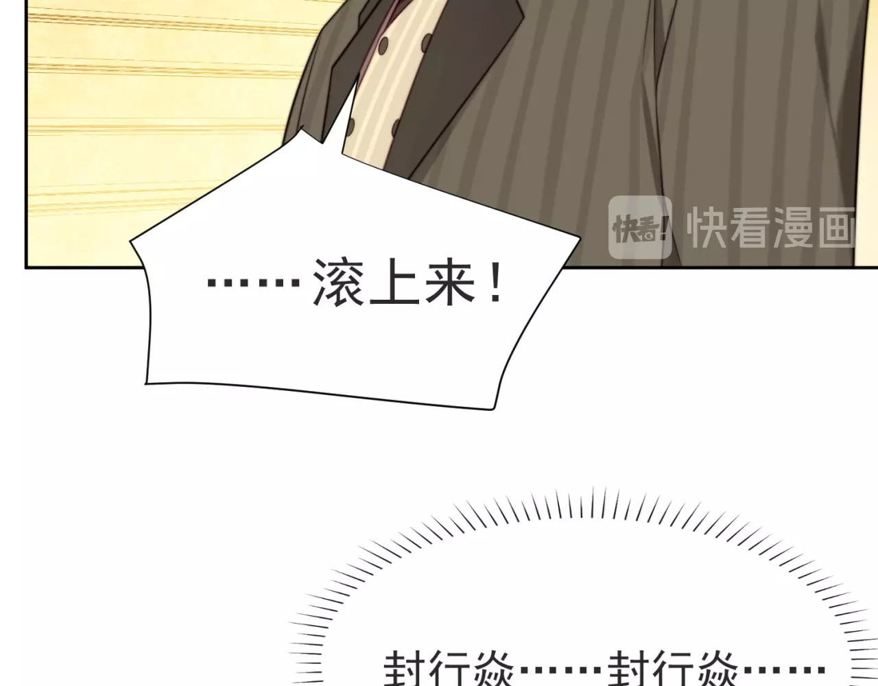 以唇封缄 第3话 他会帮我吗？ 第57页
