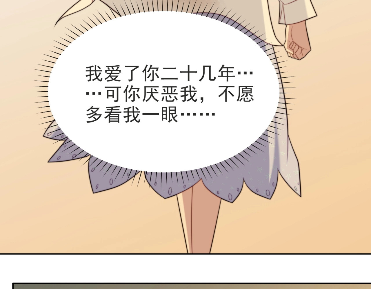 以唇封缄 第3话 他会帮我吗？ 第60页