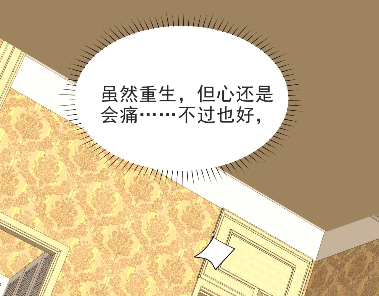 以唇封缄 第3话 他会帮我吗？ 第63页