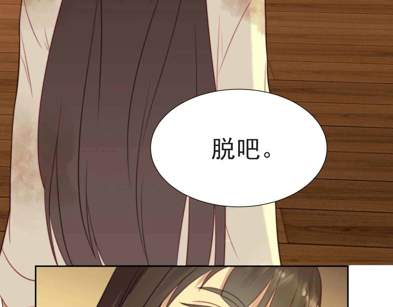 以唇封缄 第3话 他会帮我吗？ 第74页