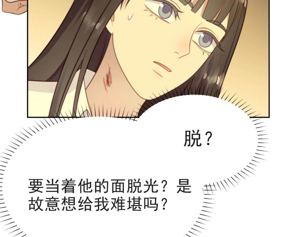 以唇封缄 第3话 他会帮我吗？ 第75页