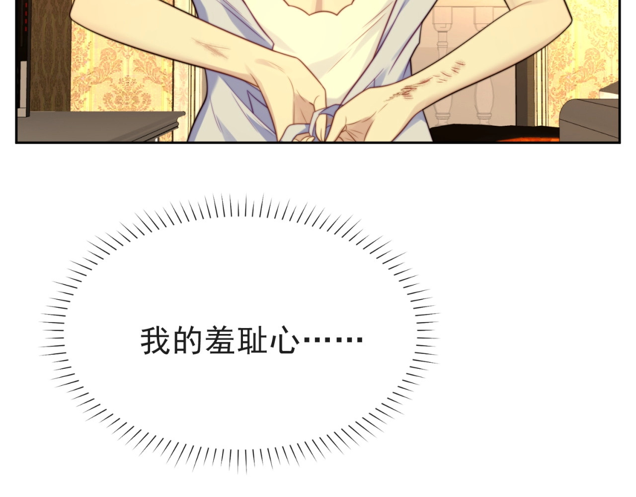 以唇封缄 第3话 他会帮我吗？ 第81页