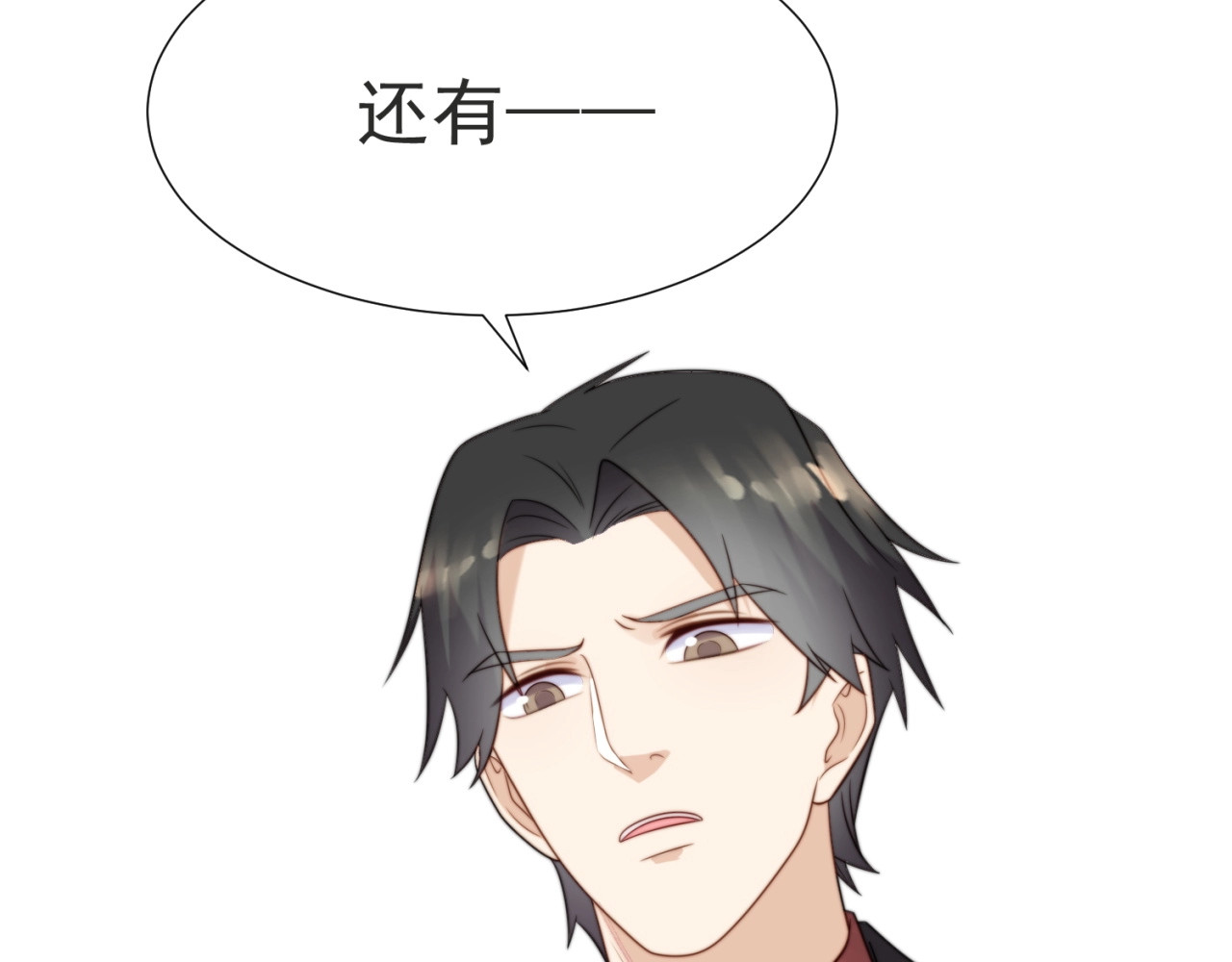 以唇封缄 第3话 他会帮我吗？ 第10页