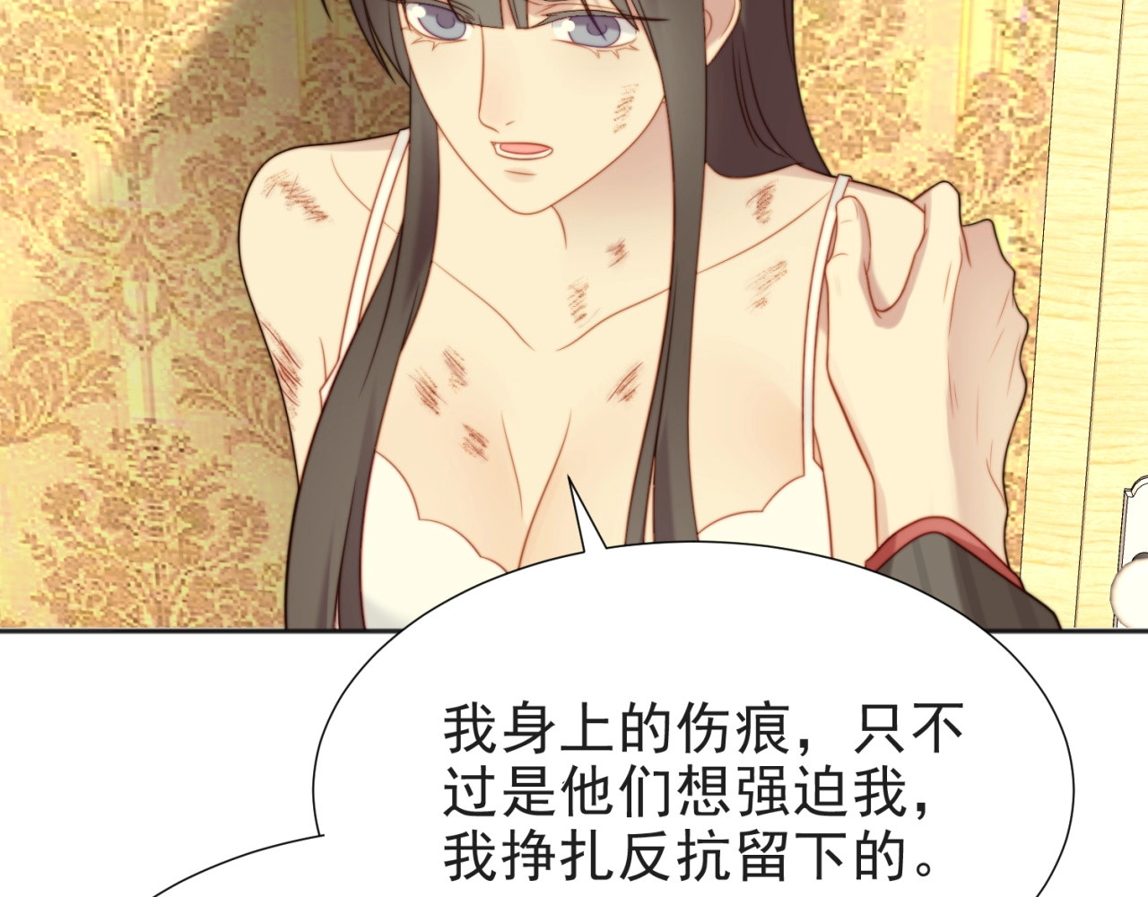 以唇封缄 第3话 他会帮我吗？ 第93页