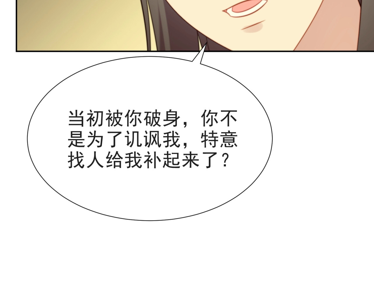 以唇封缄 第3话 他会帮我吗？ 第95页